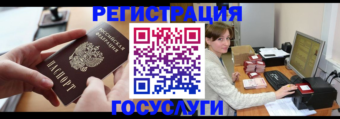 временная регистрация собственник в Мурино