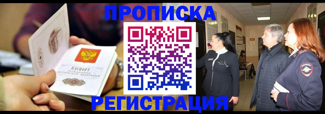 регистрация для школы в Мурино