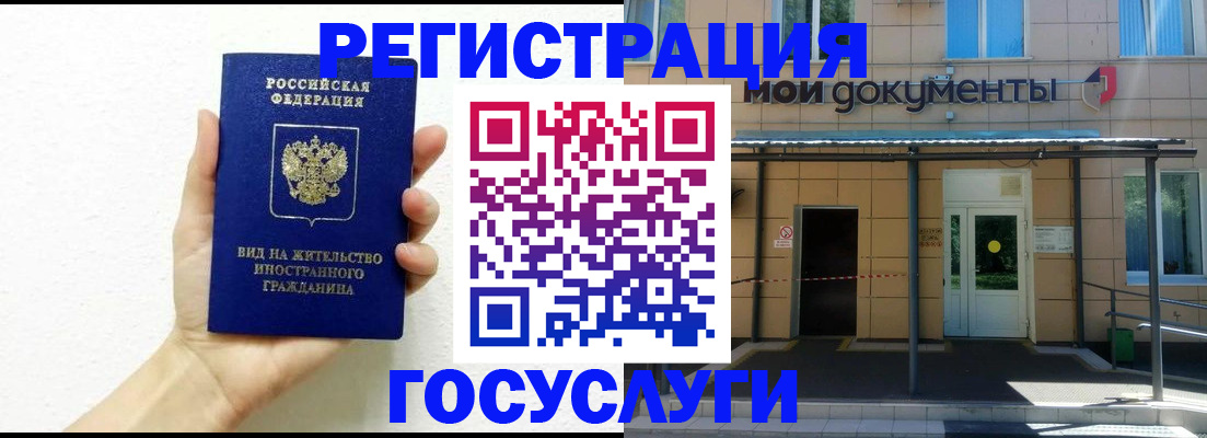 временная регистрация надежно в Мурино