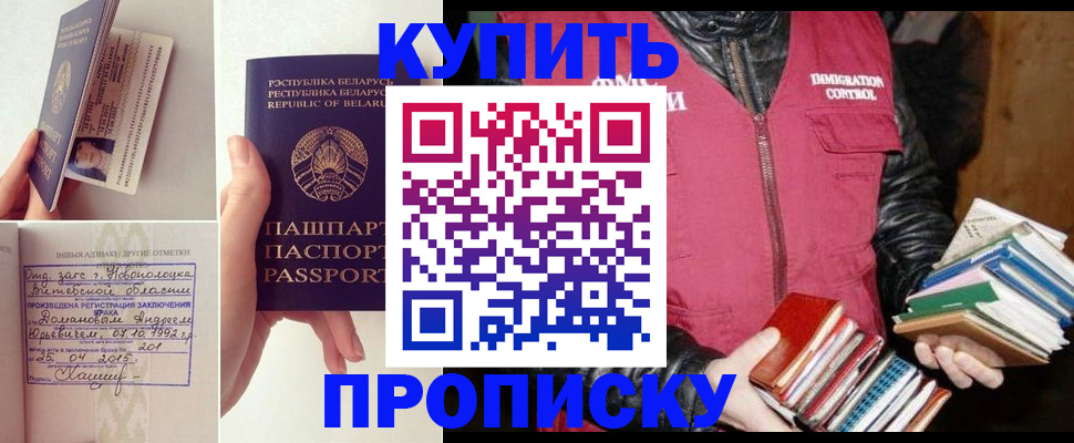 временная регистрация недорого в Мурино