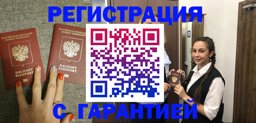 где прописаться в Мурино