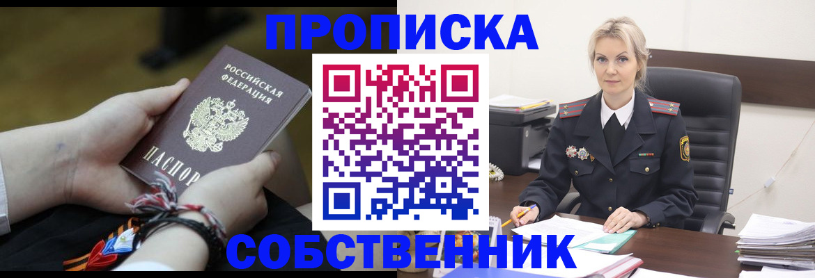 временная прописка в Мурино